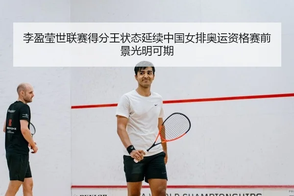 li-ying-ying-shi-lian-sai-de-fen-wang-zhuang-tai-yan-xu-zhong-guo-nv-pai-ao-yun-zi-ge-sai-qian-jing-guang-ming-ke-qi-2-424.jpg